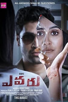 Evaru (2019) afişi