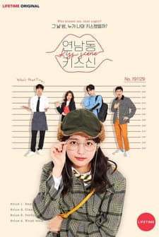 Kiss Scene in Yeonnam-Dong (2019) afişi