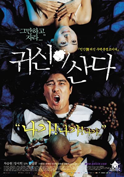 Ghost House (2004) afişi