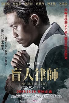 Invisible Justice (2019) afişi
