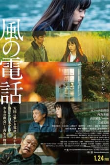 Kaze no denwa (2020) afişi