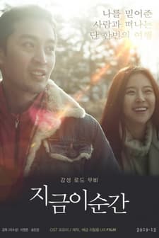 Right This Moment (2019) afişi