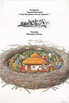 Toloka (2019) afişi