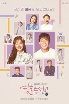 Soul Mechanic (2020) afişi