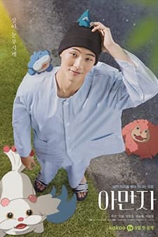 Amanza (2020) afişi