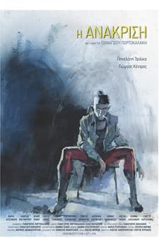 The Interrogation (2019) afişi