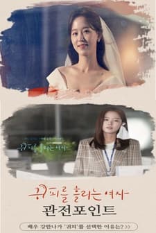 Woman with a Bleeding Ear (2019) afişi