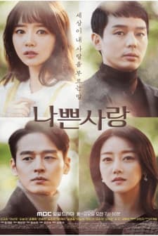 Bad Love (2019) afişi