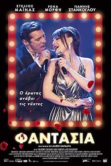Fantasia (2019) afişi