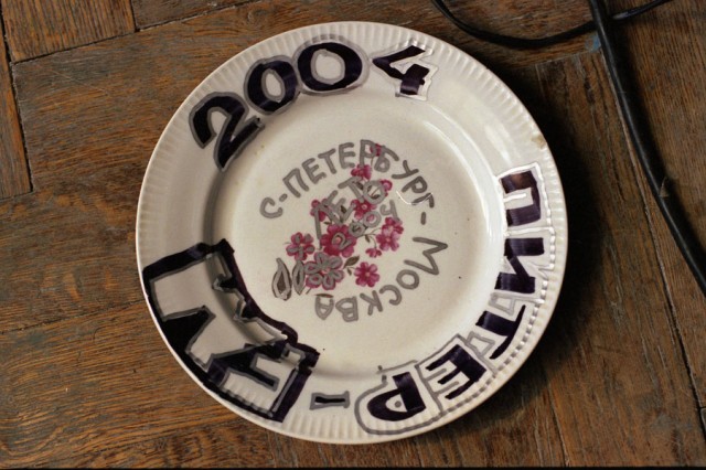 Piter Fm Fotoğrafı