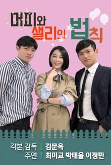 Murphy's Law and Sally's Law (2019) afişi