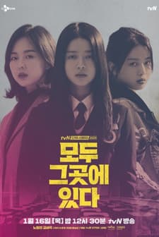 Everyone Is There (2020) afişi