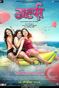 Girlz (2019) afişi
