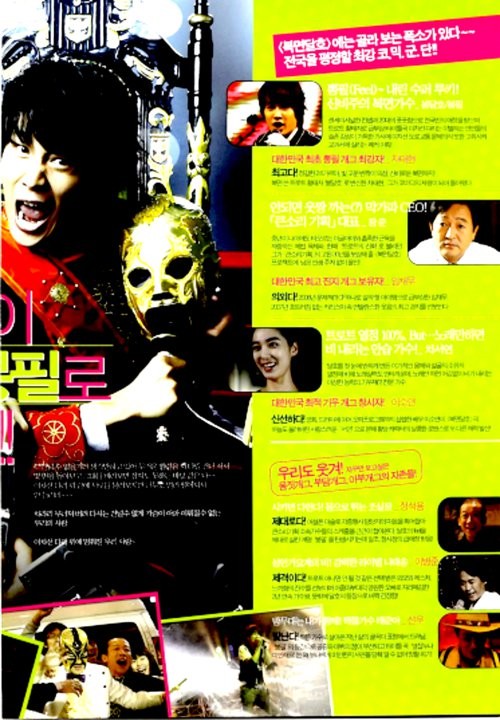 Highway Star Fotoğrafı