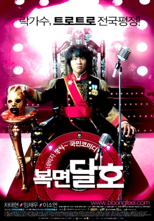 Highway Star Fotoğrafı