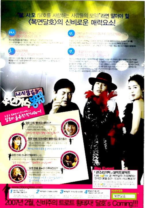 Highway Star Fotoğrafı