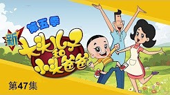 Büyük Kafalı Oğlan ve Küçük Kafalı Baba (1995) afişi