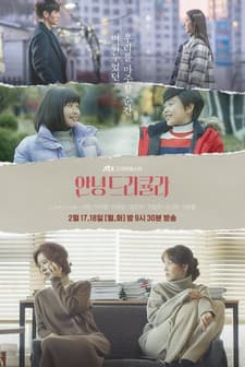 Hello Dracula (2020) afişi