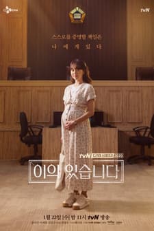 I Object (2020) afişi