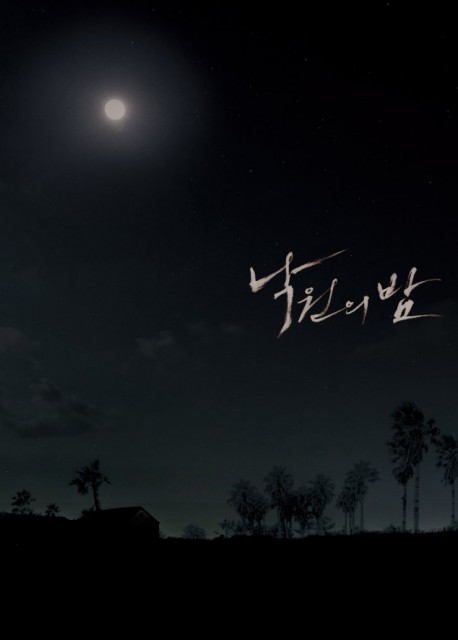 Paradise Evening (2020) afişi