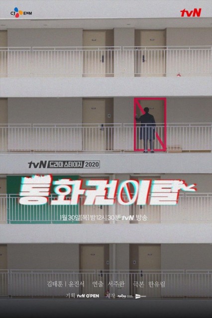 Communication Range Breakaway (2020) afişi