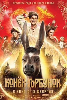 Upon Magic Roads (2021) afişi