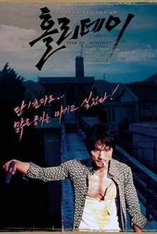 Holiday (2006) afişi