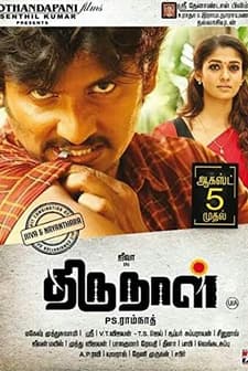 Thirunaal (2016) afişi