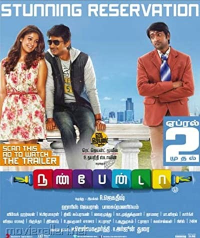 Nannbenda (2015) afişi