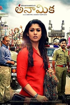 Anaamika (2014) afişi