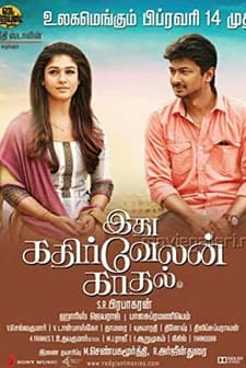 Idhu Kathirvelan Kadhal (2014) afişi