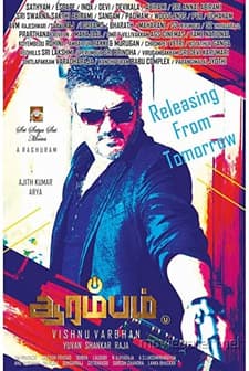 Arrambam (2013) afişi