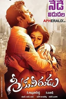 Greeku Veerudu (2013) afişi