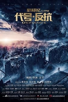 Defiance (2020) afişi