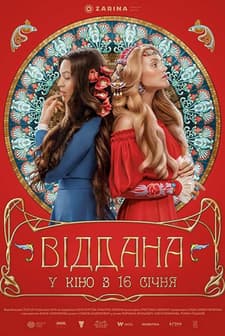 Viddana (2020) afişi