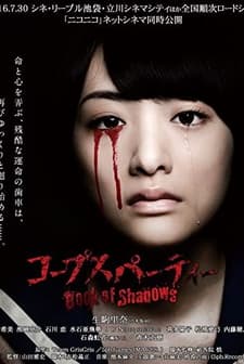 Corpse Party Book of Shadows (2016) afişi