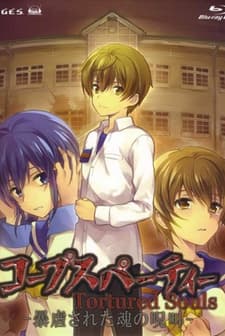 Corpse Party: Tortured Souls (2013) afişi