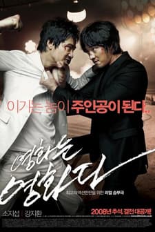 Kaba Kurgu (2008) afişi