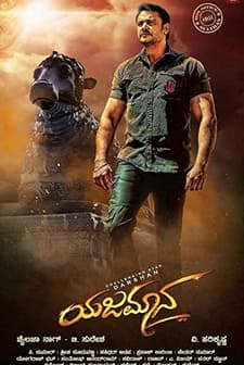 Yajamana (2019) afişi