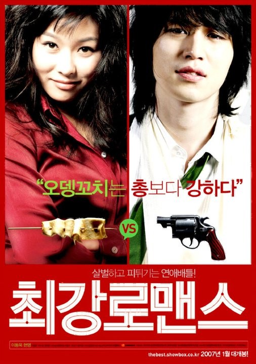 The Perfect Couple Fotoğrafı