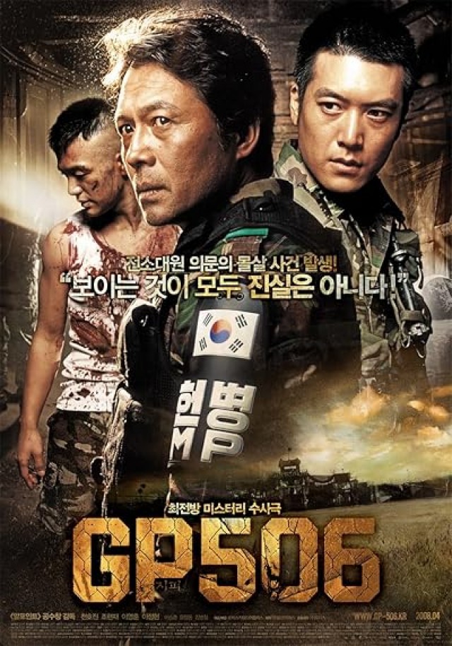 G.p. 506 (2008) afişi