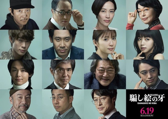 Damashie no Kiba (2020) afişi