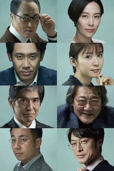 Damashie no Kiba (2020) afişi