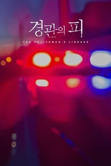 The Policeman's Lineage (2020) afişi