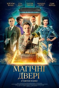 The Portable Door (2023) afişi