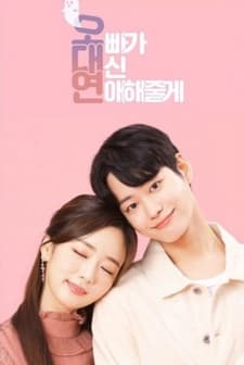 I'll Do That For You (2020) afişi