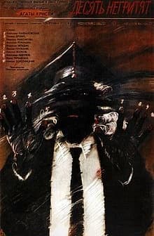 On Küçük Zenci (1987) afişi