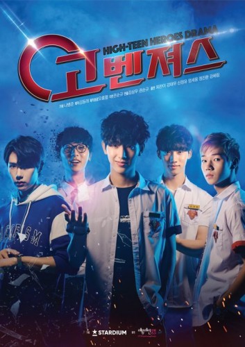 Govengers (2018) afişi