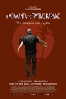 Ballad for a Pierced Heart (2020) afişi