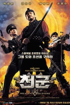 Heaven's Soldiers (2005) afişi